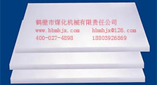 XZG雙質(zhì)體振動(dòng)給料機(jī)襯板知多少？——鶴壁煤化機(jī)械